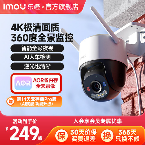 乐橙摄像头家用手机远程