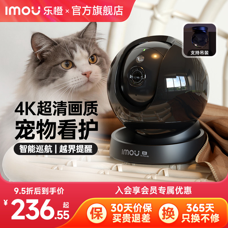 乐橙家用摄像头远程手机360高清智能室内宠物摄影机无线监控器