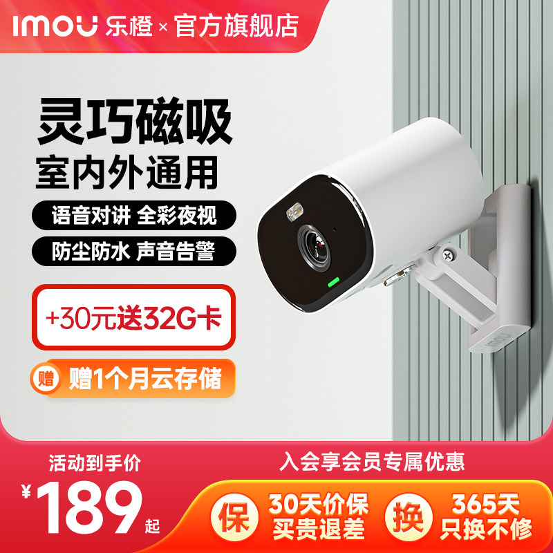 乐橙TF3无线智能摄像头家用手机远程门口监控器室外高清夜视摄影,电子/电工,家用网络摄像头,淘宝优惠券,粉丝福利购,淘宝优惠卷