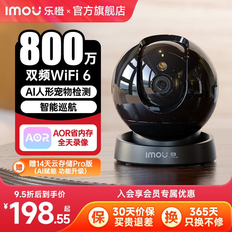 乐橙S2D家用摄像头远程手机360高清智能室内宠物摄影机无线监控器