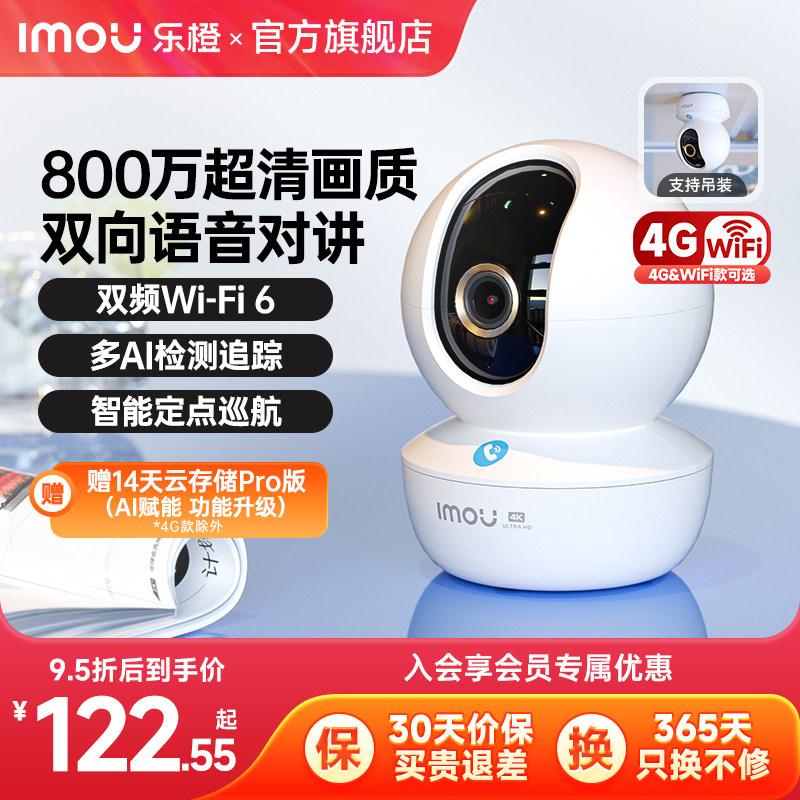 乐橙TA3R智能摄像头家用手机远程360度室内无线监控器高清摄影头