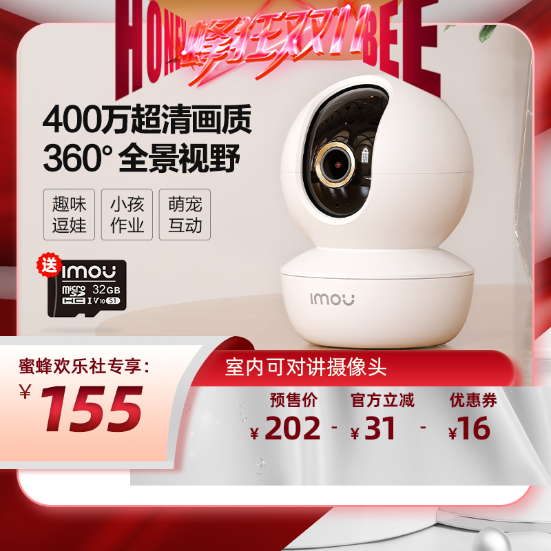 【蜜蜂双十一】乐橙TA3监控摄像头360全景无线高清400万夜视