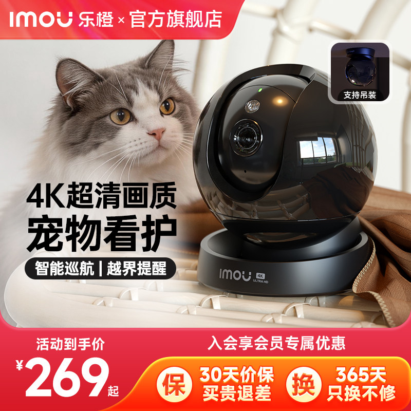 乐橙家用摄像头远程手机360高清智能室内宠物摄影机无线监控器