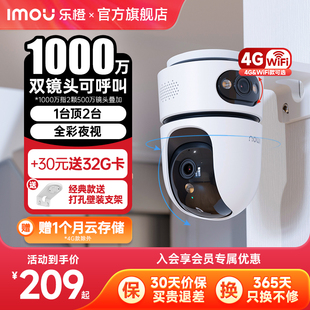 乐橙TA4D摄像头家用手机远程360度全景高清智能监控器室内摄影头