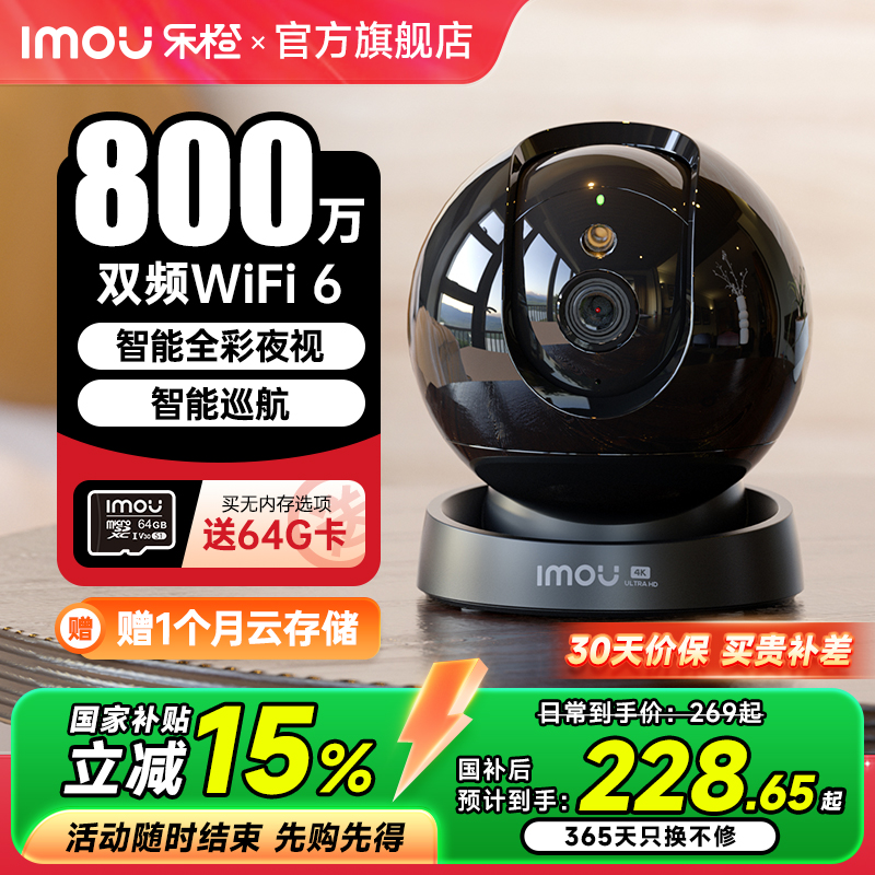 乐橙家用摄像头远程手机360高清智能室内宠物摄影机无线监控器