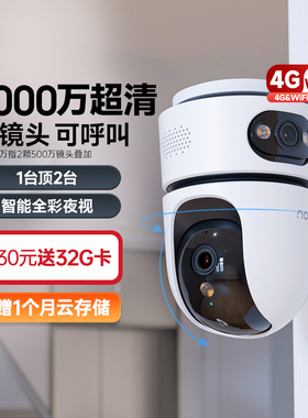 乐橙TA4D摄像头家用手机远程360度全景高清智能4G监控室内摄影头