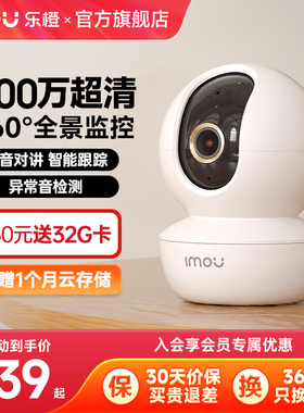 乐橙TA3智能摄像头无线高清无死角全景手机远程看家高清夜视监控