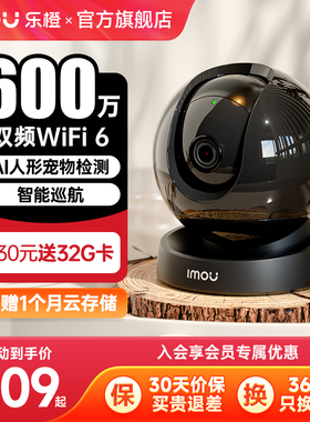 乐橙S2D摄像头家用手机远程无线家庭监控器360全景室内夜视语音