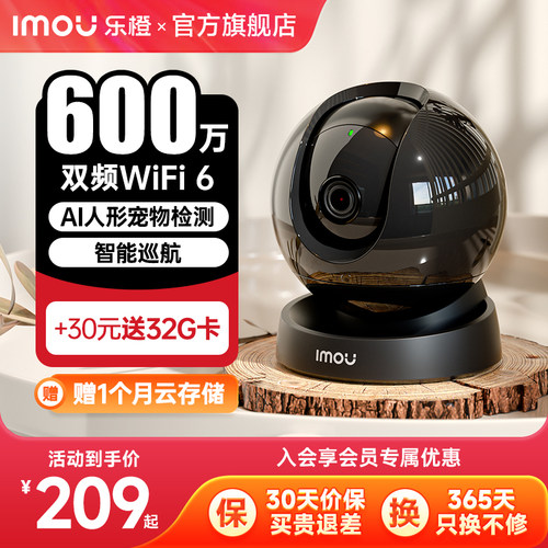 乐橙摄像头家用手机远程监控