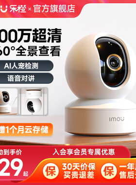 乐橙DK2摄像头远程手机家用无线360度无死角摄影高清室内监控器