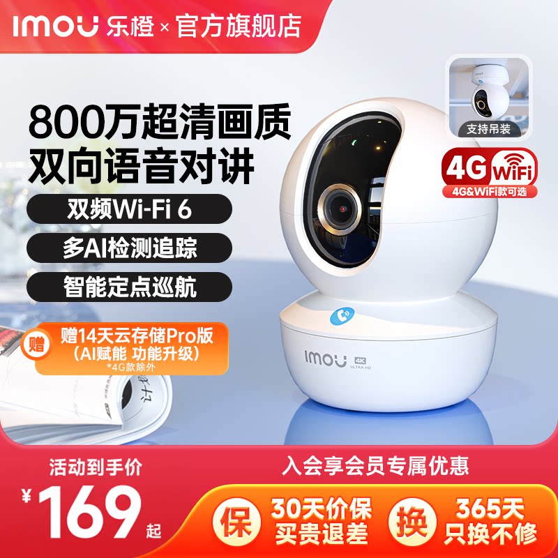 乐橙TA3R智能摄像头家用手机远程360度室内无线监控器高清摄影