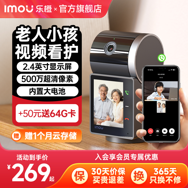 乐橙s2v双向可视频母婴摄像头