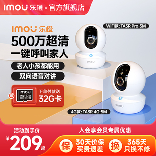 乐橙500万无线wifi家用手机远程室内摄像头360全景高清夜视监控器