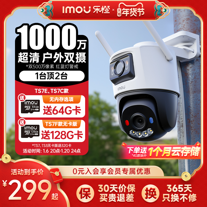 乐橙摄像头监控器360度无死角室外智能家用无线夜视高清摄影户外