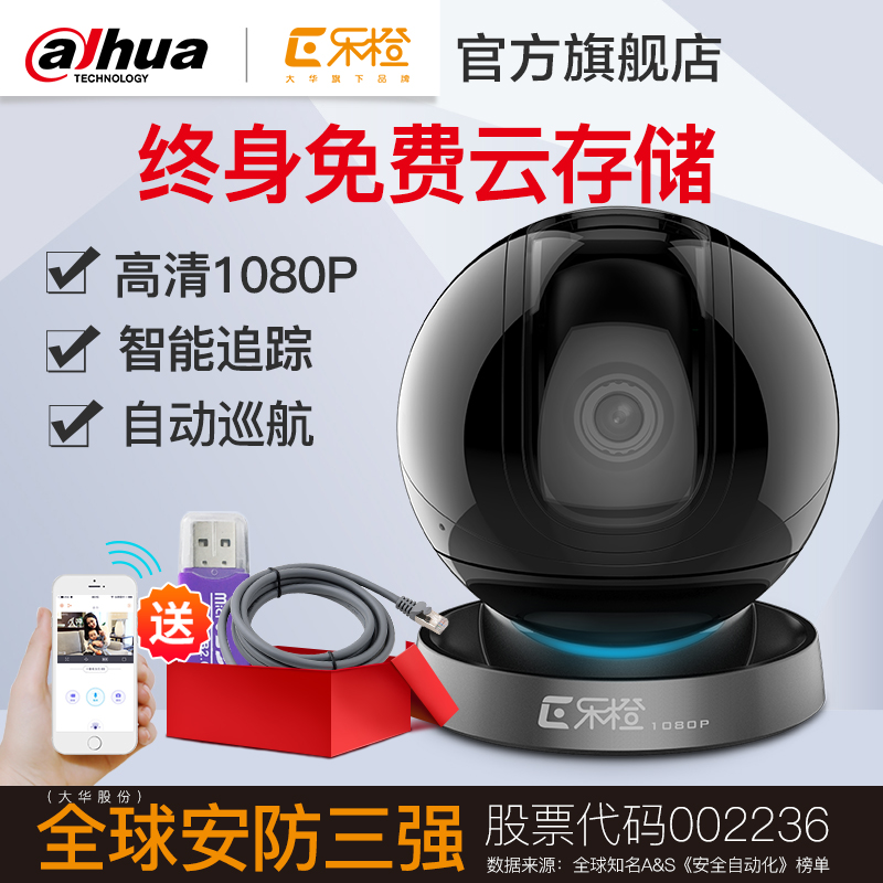 ´ó»ªÀÖ³ÈÉãÏñÍ·¼à¿ØÆ÷ÎÞÏß¼ÒÓÃÊÖ»úwifiÌ××°1080P¸ßÇåÔ¶³ÌÖÇÄÜTP7