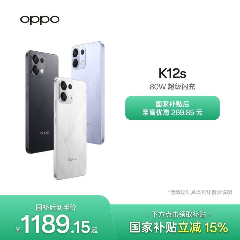 OPPO K12s 5G智能手机AI手机学生备用机老年机新款官网