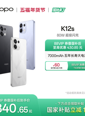 OPPO K12s 5G智能手机AI手机学生备用机老年机新款游戏正品官网国家补贴手机官方旗舰店oppok12s