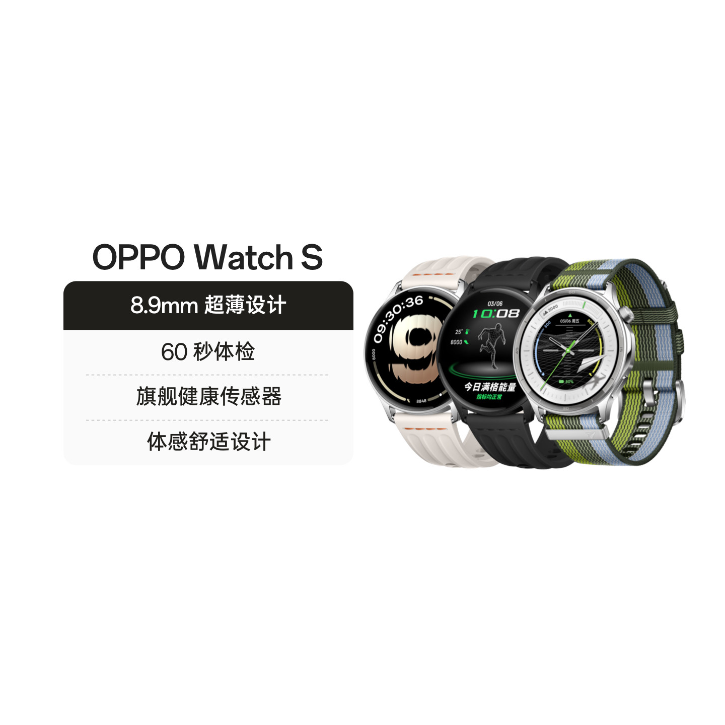 【政府补贴手表】OPPO Watch S 智能手表超薄设计 AI 运动教练长续航流体云运动手表oppo手表图片