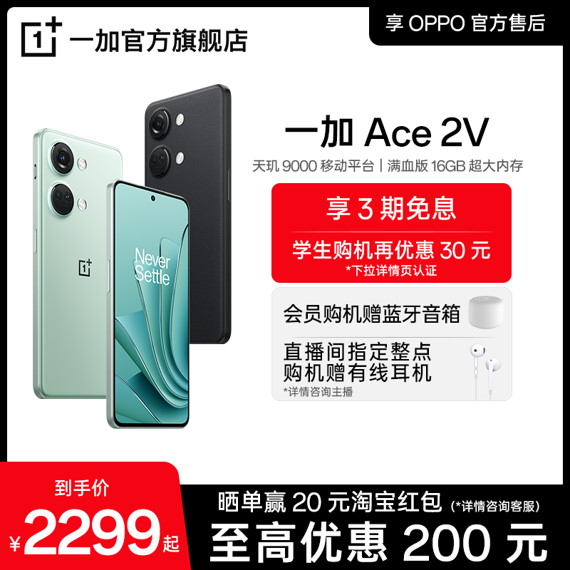 3ϢOPPOһAce 2V OnePlus¿Ϸ5Gֱֻ9000ƶƽ̨ٷ콢ƷOPPOٷۺ