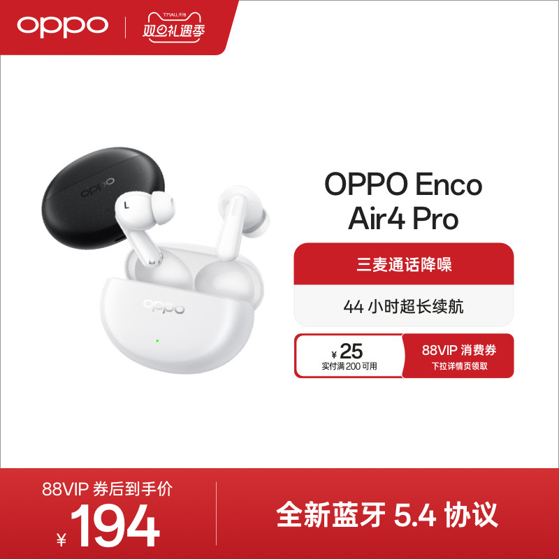 oppo蓝牙耳机EncoAir4Pro入耳式通话降噪长续航旗舰音