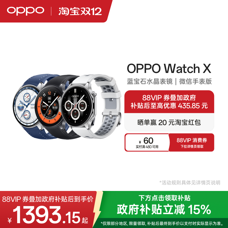 ڲOPPO Watch X 46mm ֱܶͯ ҹ 1435.65Ԫ()