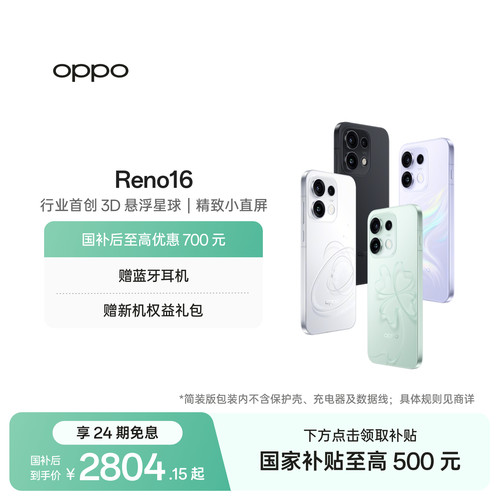 OPPOReno16实况神机
