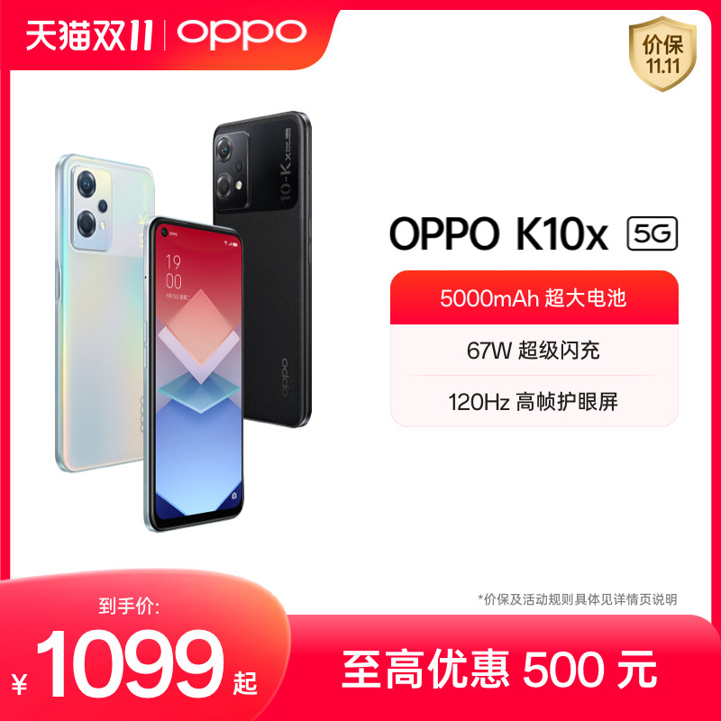 【官网】OPPO K10x 5G手机新款电竞游戏拍照智能全面屏oppo手机官方旗舰店正品高性价比高么？
