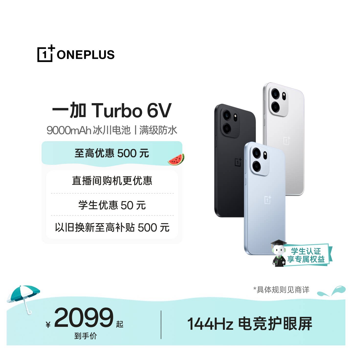 OPPO 一加 Turbo 6V 满级防水AI学生游戏手机一加官方旗舰店官网正品turbo6v