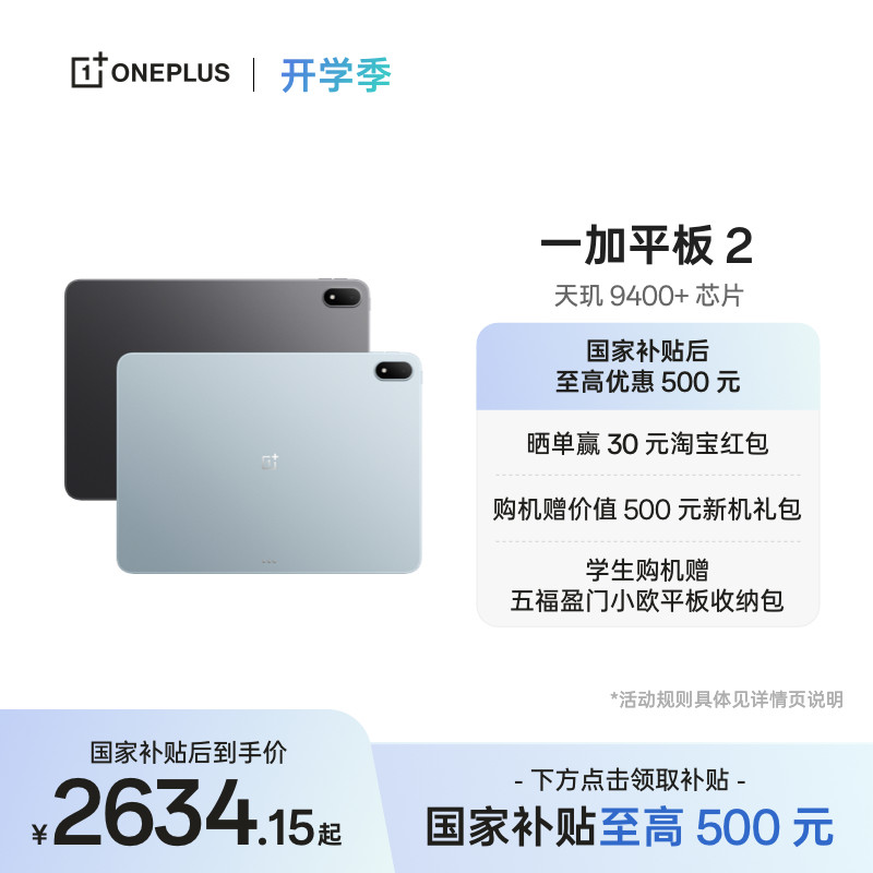 һ�� ƽ��2 2025 12.1Ӣ�� ƽ����� ��� 12GB+256GB 2634.15Ԫ(������)