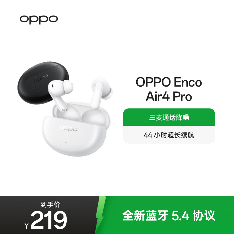 三麦通话降噪|44小时超长续航