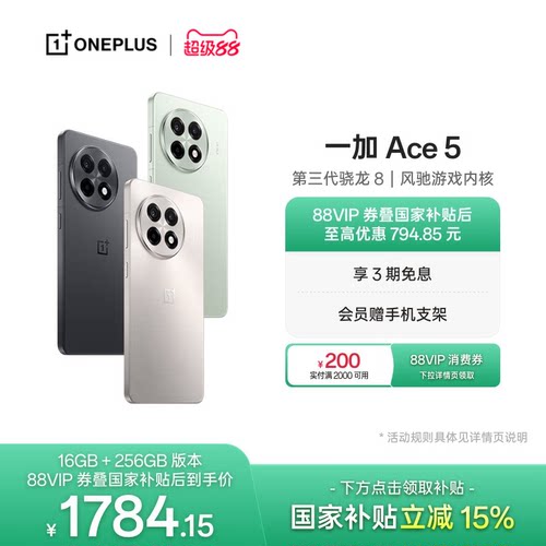 OPPO一加Ace5游戏性能手机