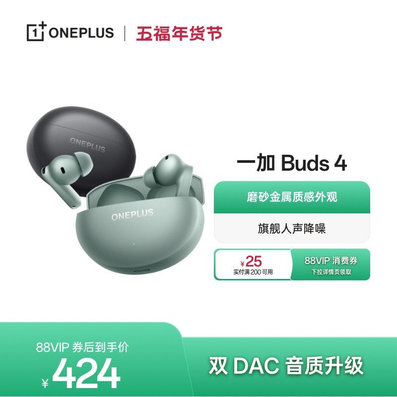 新款OPPO 一加Buds 4入耳式无线蓝牙耳机长续航降噪官方正