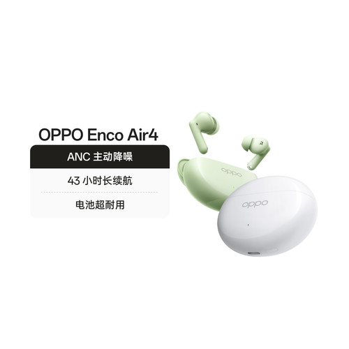 oppo蓝牙耳机EncoAir4主动降噪入耳式超长续航旗舰音质新款