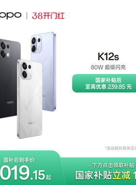 OPPO K12s 5G智能手机AI手机学生备用机老年机新款游戏正品官网国家补贴手机官方旗舰店oppok12s