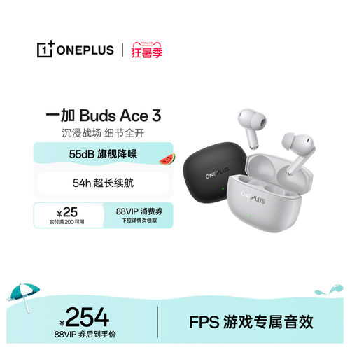 【新品上市】一加BudsAce3