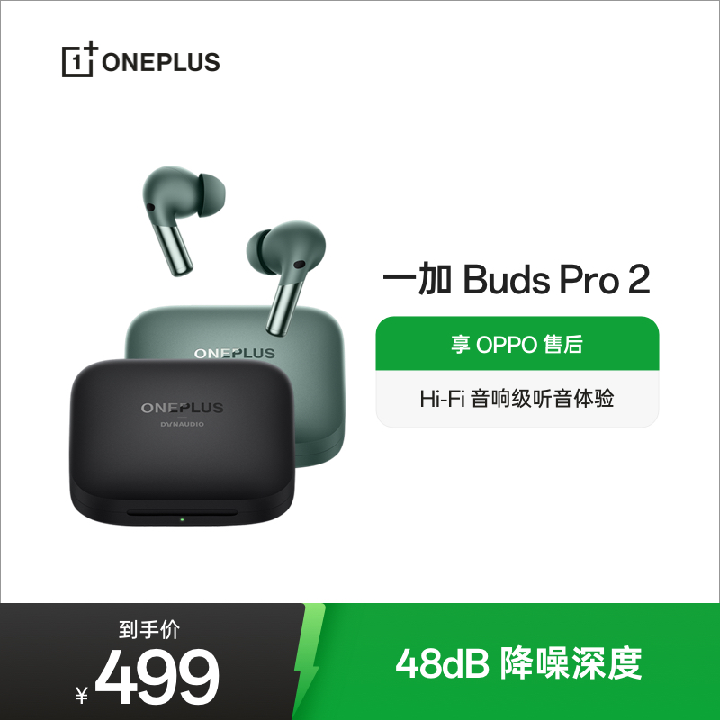 一加真无线主动降噪耳机