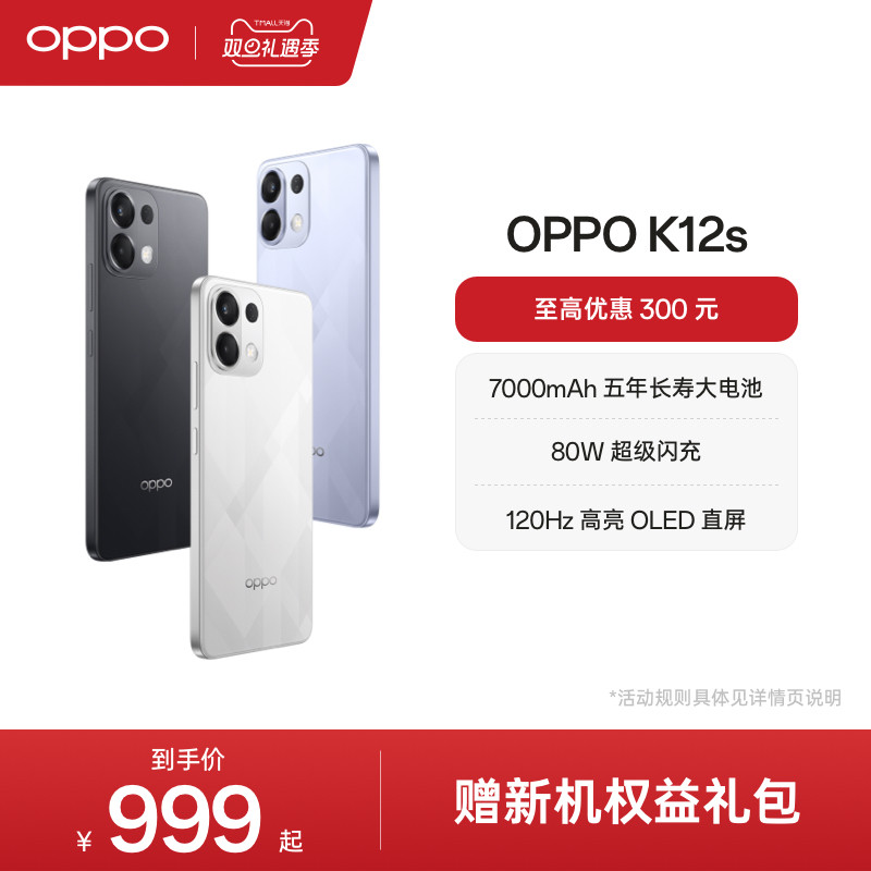 OPPOK12s5G手机续航小霸王