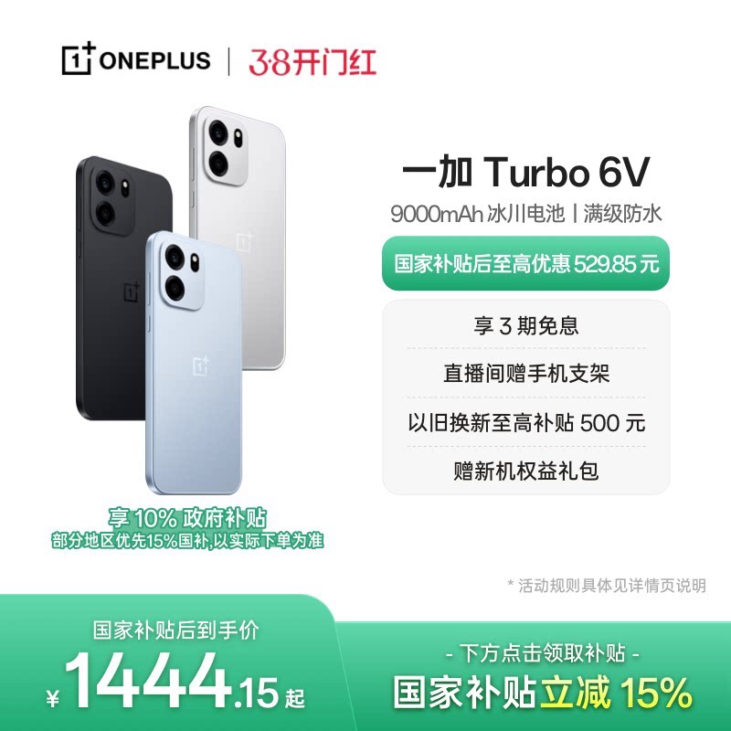 【OnePlus】OPPO 一加 Turbo 6V 9000mA