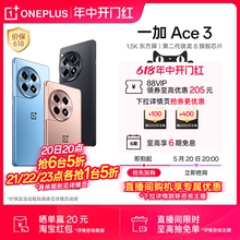 【享6期分期免息】OPPO一加 Ace 3 新款游戏学生智能5g手机骁龙ace2官方旗舰店正品oppo新品AI手机1加ace3