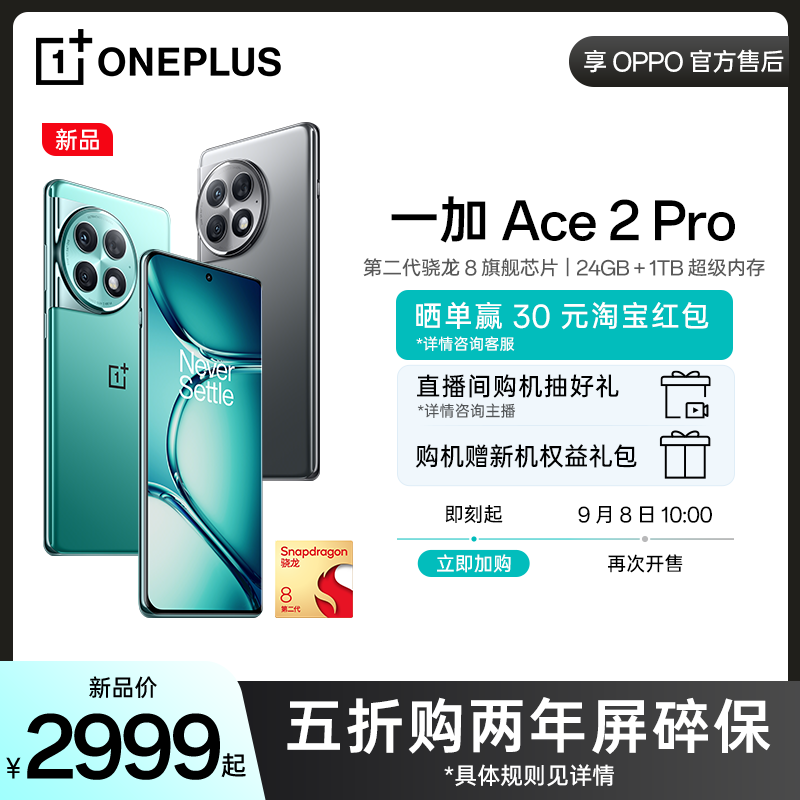 ֱ乺OPPOһ Ace 2 Pro OnePlus¿Ϸѧ5Gֻڶ8OPPOٷۺ