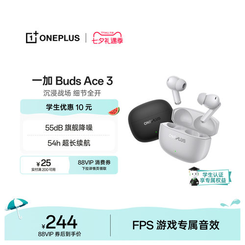 【新品上市】一加BudsAce3