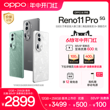 OPPO Reno11 Pro骁龙8+旗舰芯片5G新款智能拍照手机大内存学生官网正品oppo官方旗舰店reno11proAI手机