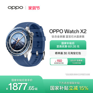 政府补贴手表 全智能旗舰手表新款 OPPO esim独立通信专业运动手表心率血氧监测长续航 Watch