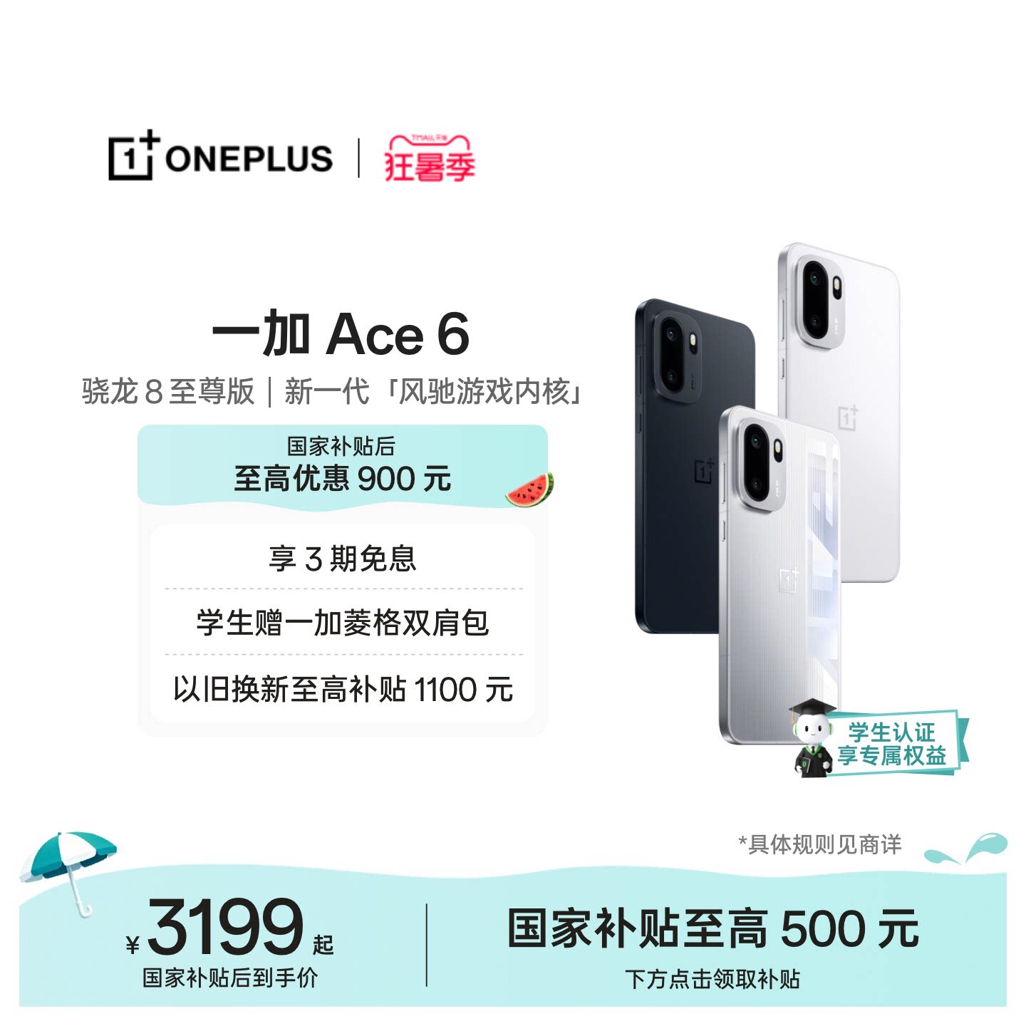 【oneplus】 OPPO 一加 Ace 6 骁龙8至尊版 性能游戏AI正品学生手机一加官方旗舰店官网一加ace6