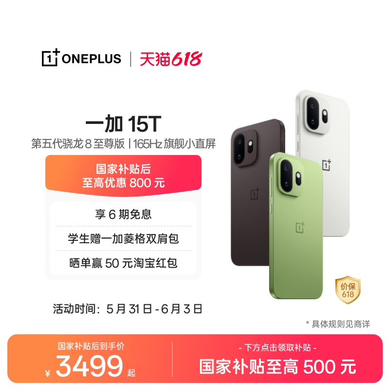 【oneplus】OPPO一加 15T 新品小屏旗舰一加官方旗舰