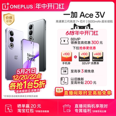 【3期分期免息】OPPO一加 Ace 3V 新款游戏学生智能骁龙直屏手机官方旗舰店官网正品oppo新品AI手机1加ace3v