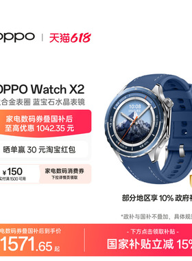 【政府补贴手表】OPPO Watch X2 全智能旗舰手表新款esim独立通信专业运动手表心率血氧监测长续航