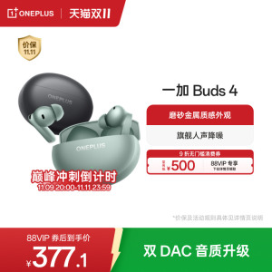 新款OPPO 一加Buds 4入耳式无线蓝牙耳机长续航降噪旗舰音质