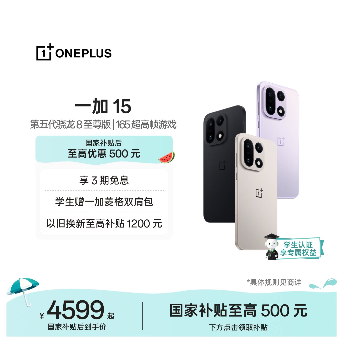 【正品】OPPO一加 15 第五代骁龙8至尊版性能旗舰新品游戏手机AI手机政府补贴