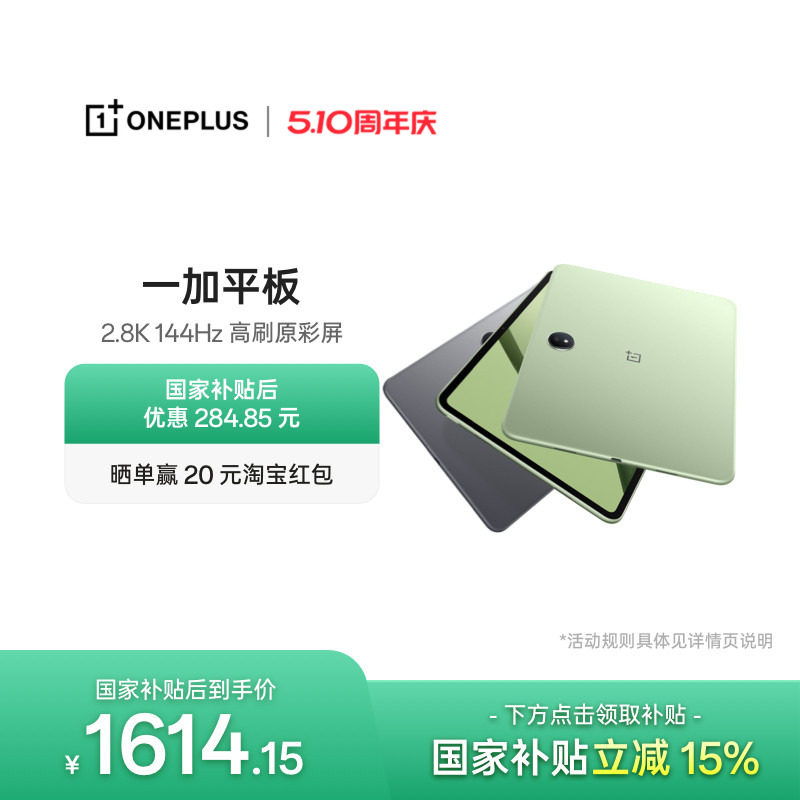 һ�� pad 11.61Ӣ�� ƽ����� �칫��Ϸѧϰ���� ̦ԭ�� 8GB+128GB 1614.15Ԫ(������)